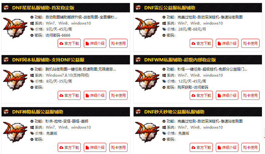 選擇你需要的輔助.png